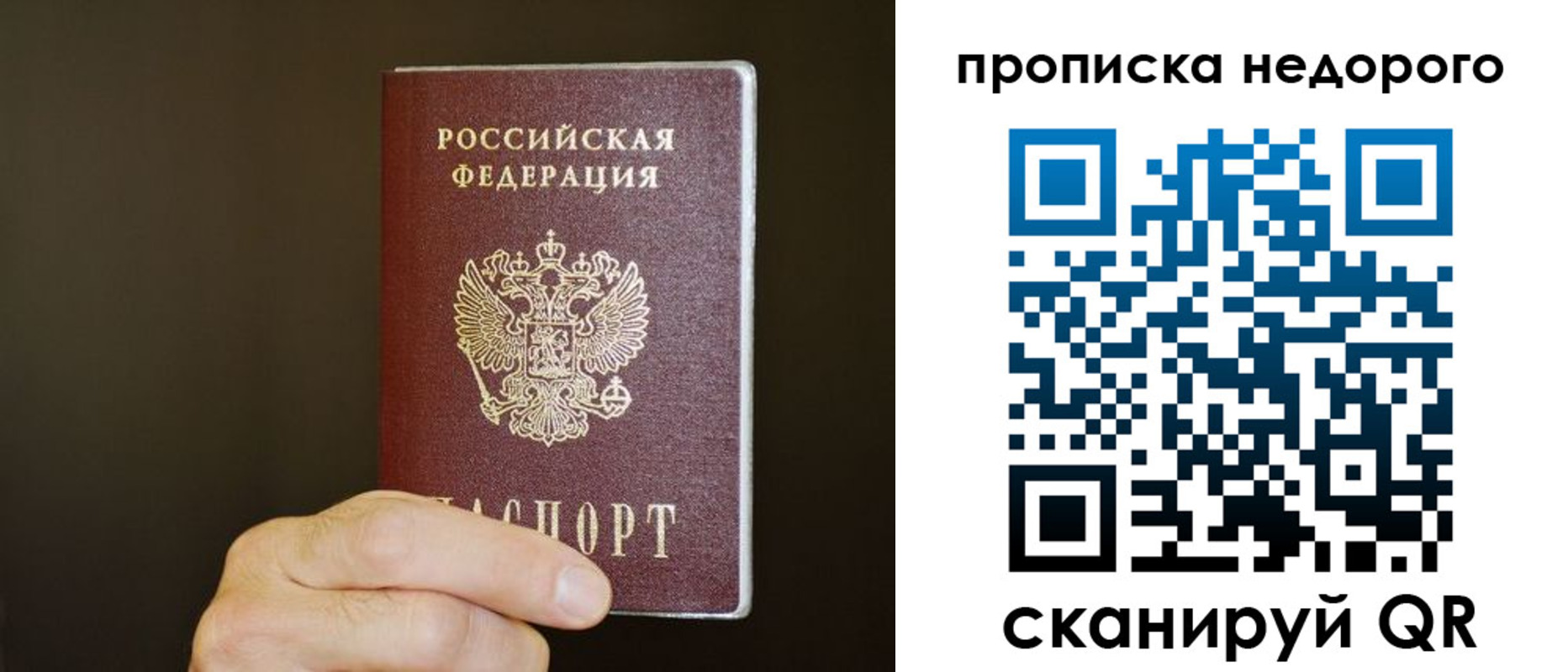 прописка в квартире в Балаково