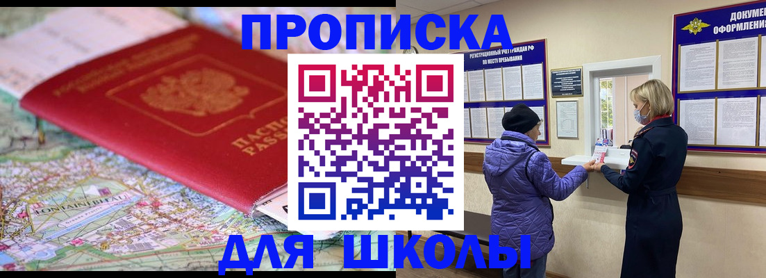 временная регистрация поиск в Балаково